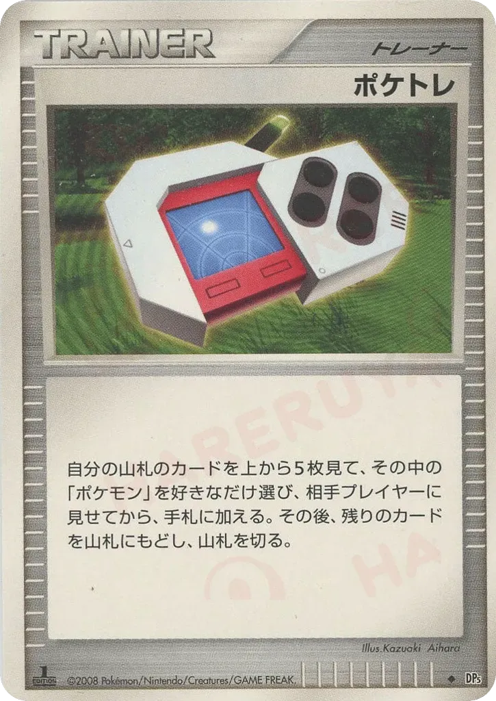 Poké radar